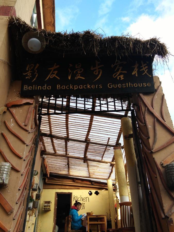 Belinda Backpackers Guesthouse 元陽県 エクステリア 写真